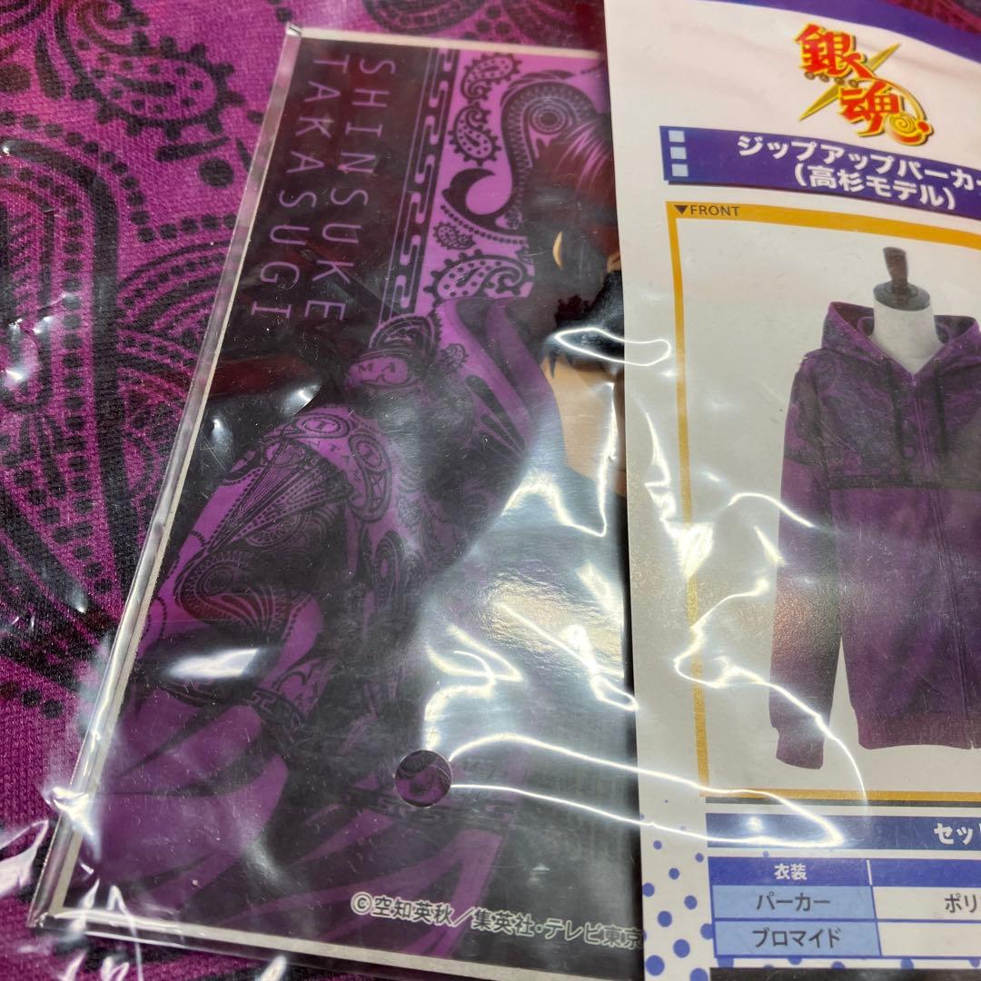 銀魂 ジップアップパーカー 高杉モデル 高杉晋助 フリーサイズ - メルカリ