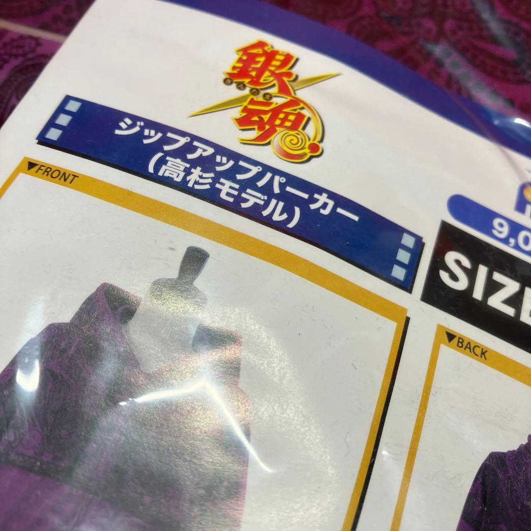 銀魂 ジップアップパーカー 高杉モデル 高杉晋助 フリーサイズ - メルカリ