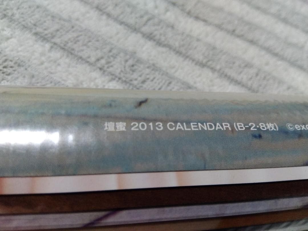 未開封カレンダー　壇蜜　2013年　カレンダー　CL-561