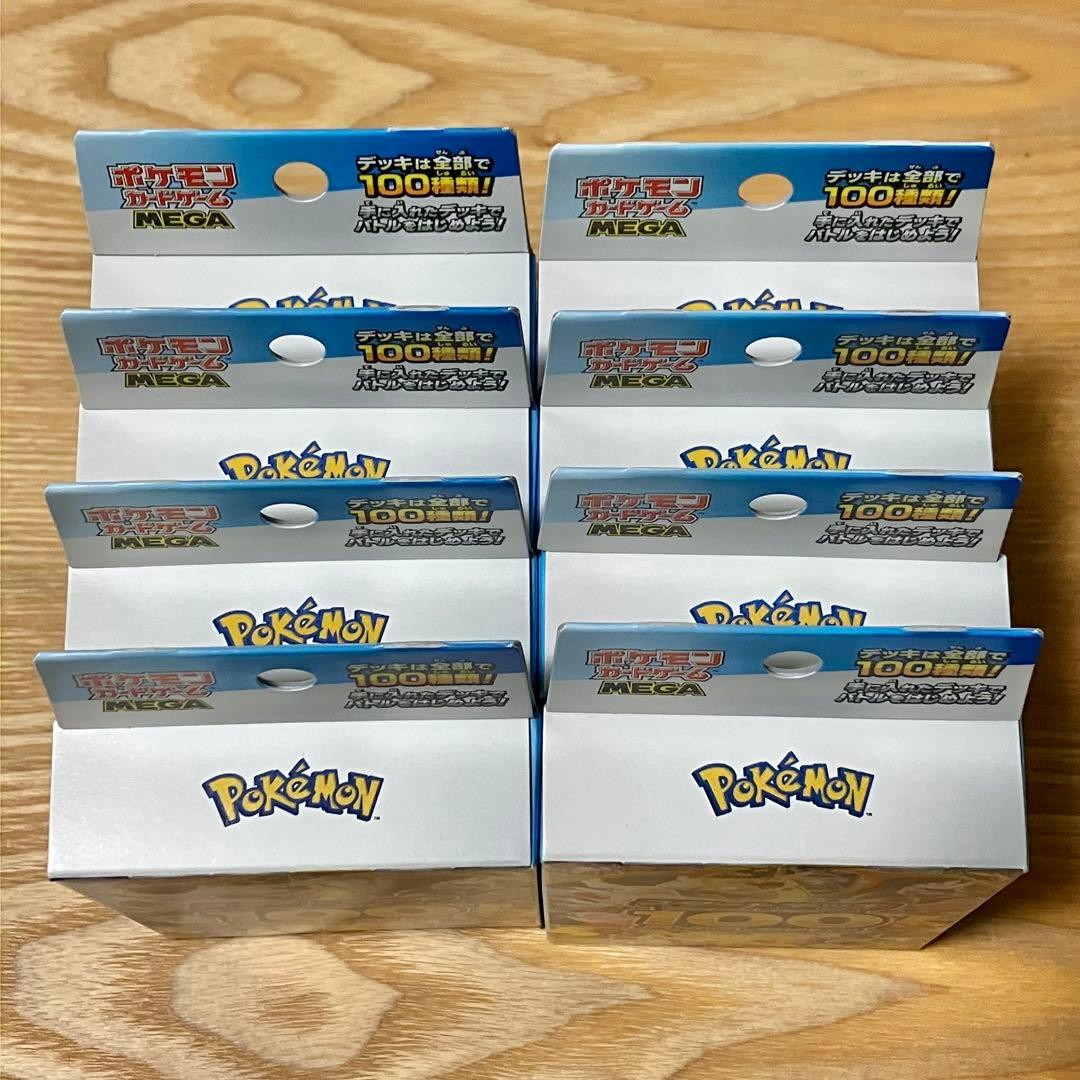 ポケカ スタートデッキ100 バトルコレクション ※未開封 8個 セット