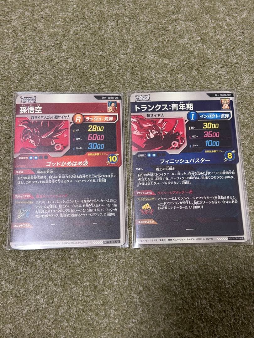 SDVTP-001パラレル 孫悟空　SDVTP-002 パラレル トランクス