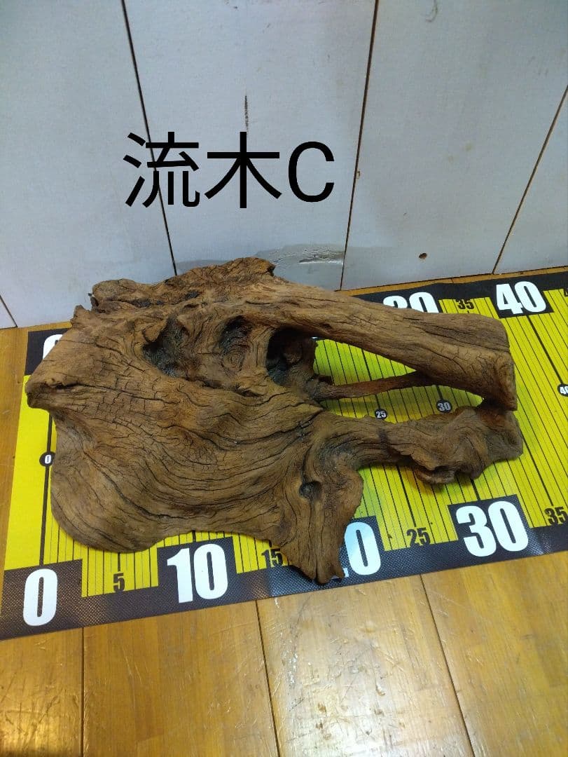 送料無料、早い者勝ち】良型流木4点セット