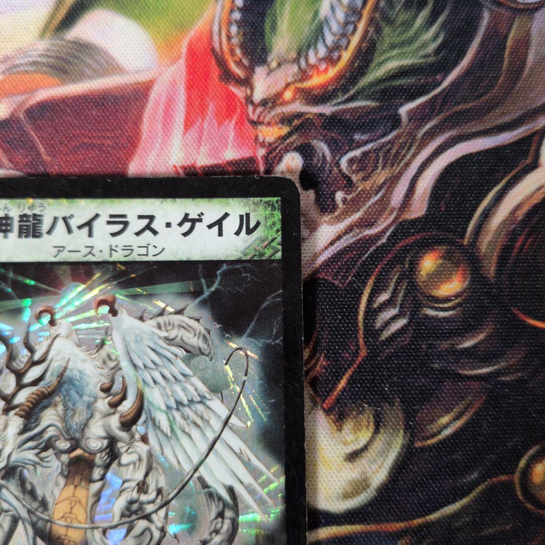2003 超神龍バイラス・ゲイル 初期 B - メルカリ