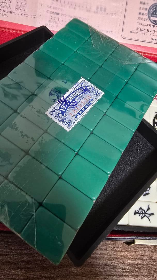 麻雀牌 未開封シュリンク トランプ類税証紙付 高級麻雀