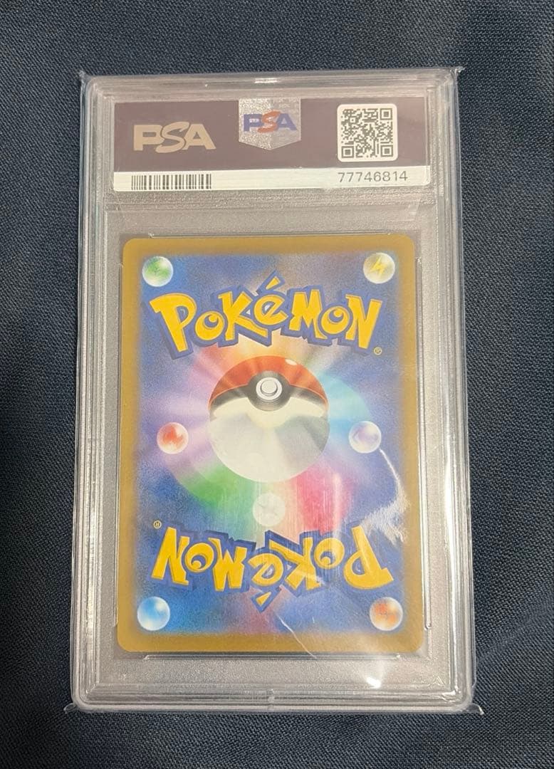 PSA10 アルセウスV SR SA 112/100 S9 スターバース