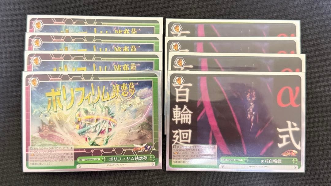 ヴァイスシュヴァルツ　シンフォギア　デッキ