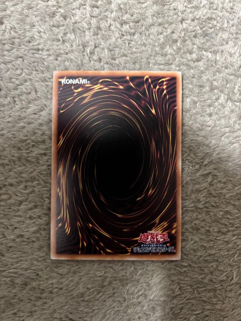 遊戯王 墓穴の指名者　25th クオシク 絵違い　アーコレ