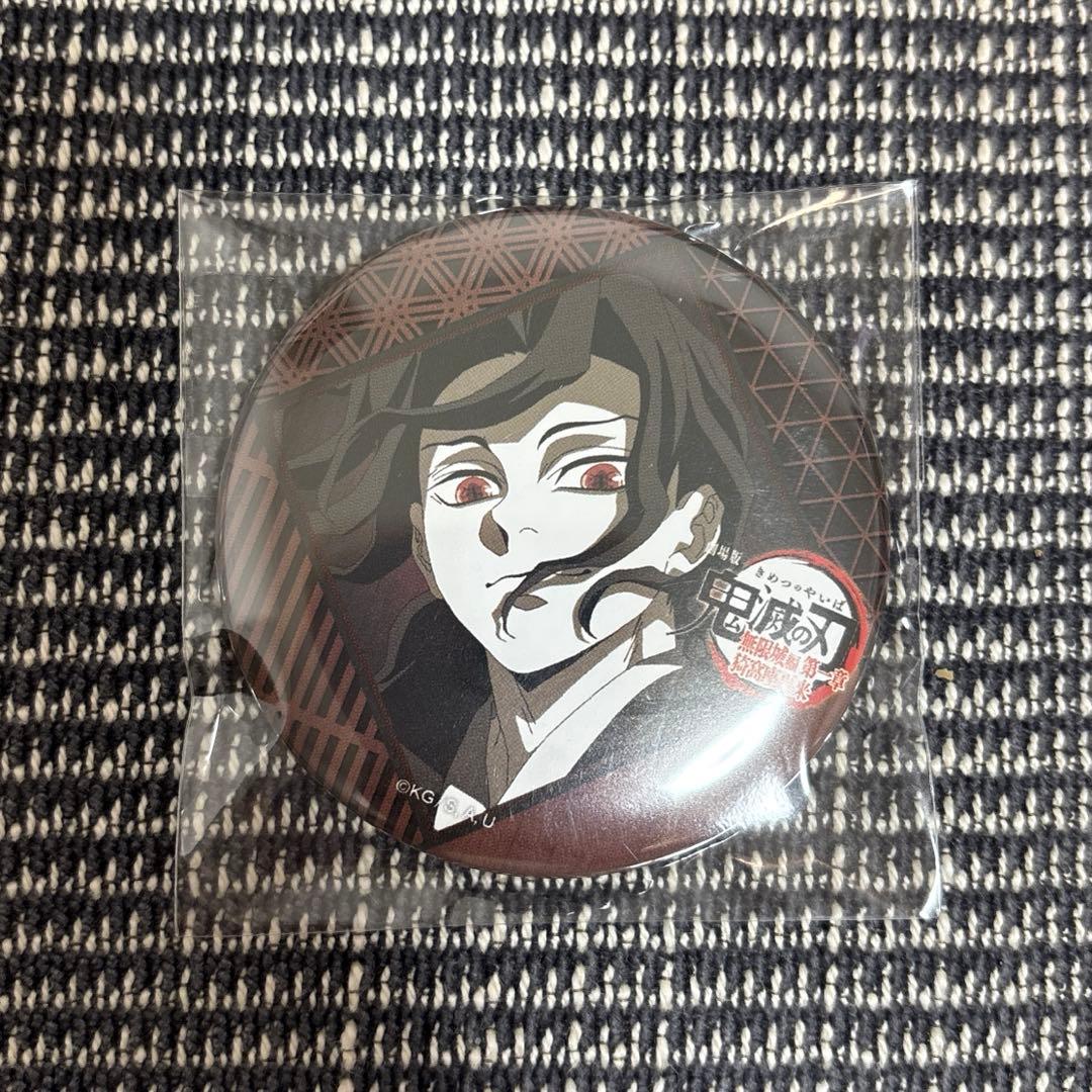 新品未開封】 お楽しみくじ 57mm 缶バッジ 鬼舞辻無惨 - メルカリ