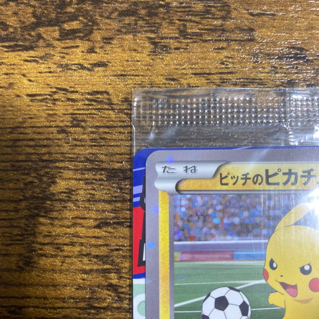 ピッチのピカチュウ　プロモ　未開封