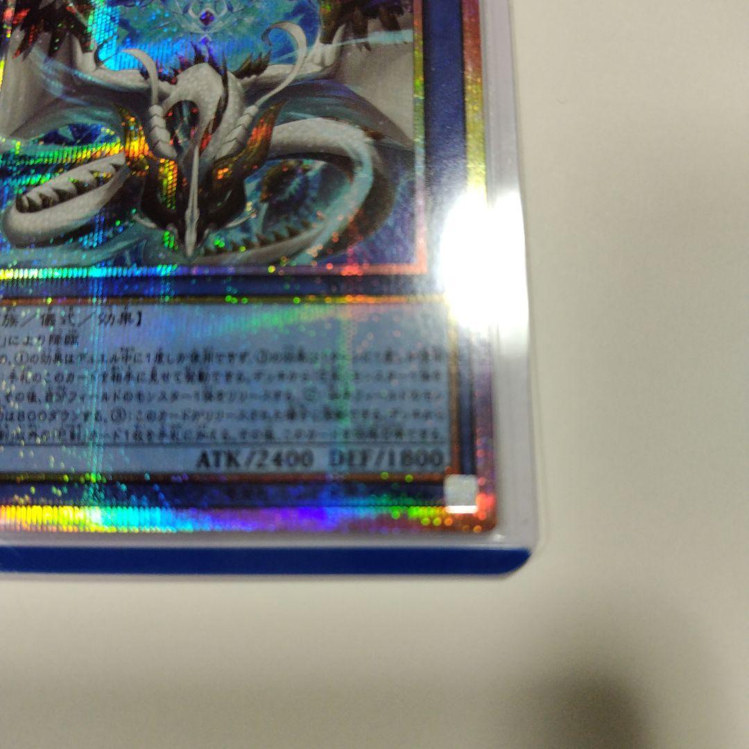 遊戯王 天羽々斬之巳剣 プリズマティックシークレット