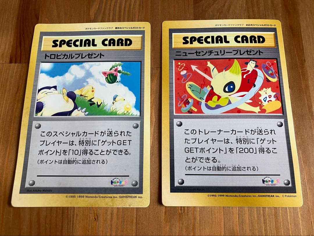 ポケモンカード】ニューセンチュリープレゼント トロピカルプレゼント