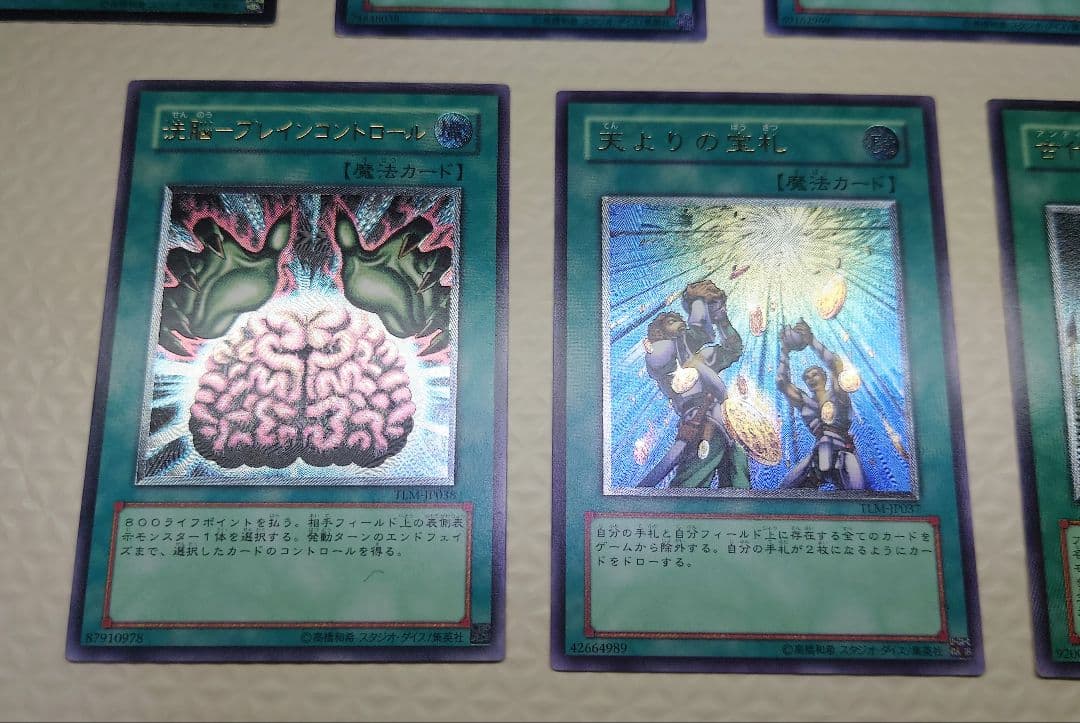 【美品〜極美品】遊戯王　旧レリーフ　まとめ売り⑨