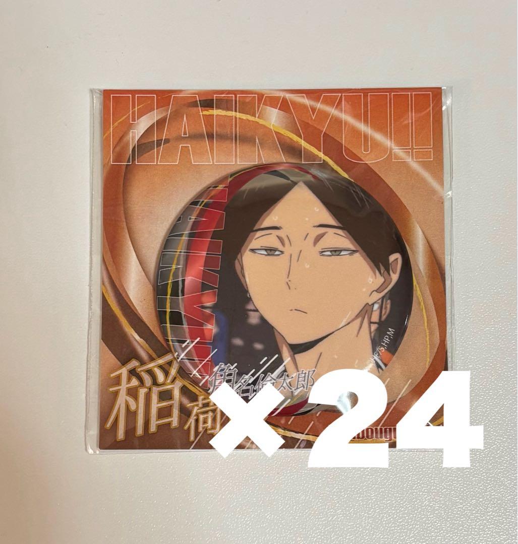 ハイキュー 角名倫太郎 缶バッジ まとめ売り ハイキュー 角名倫太郎 缶バッジ まとめ売り 角名倫太郎 缶バッジ 角名