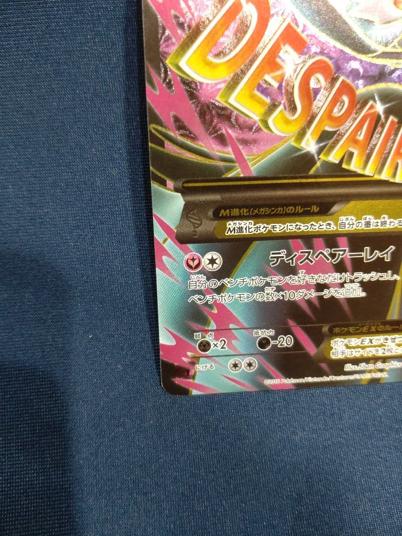 12日まで値下げ中　MサーナイトEX SR 057/054 XY11