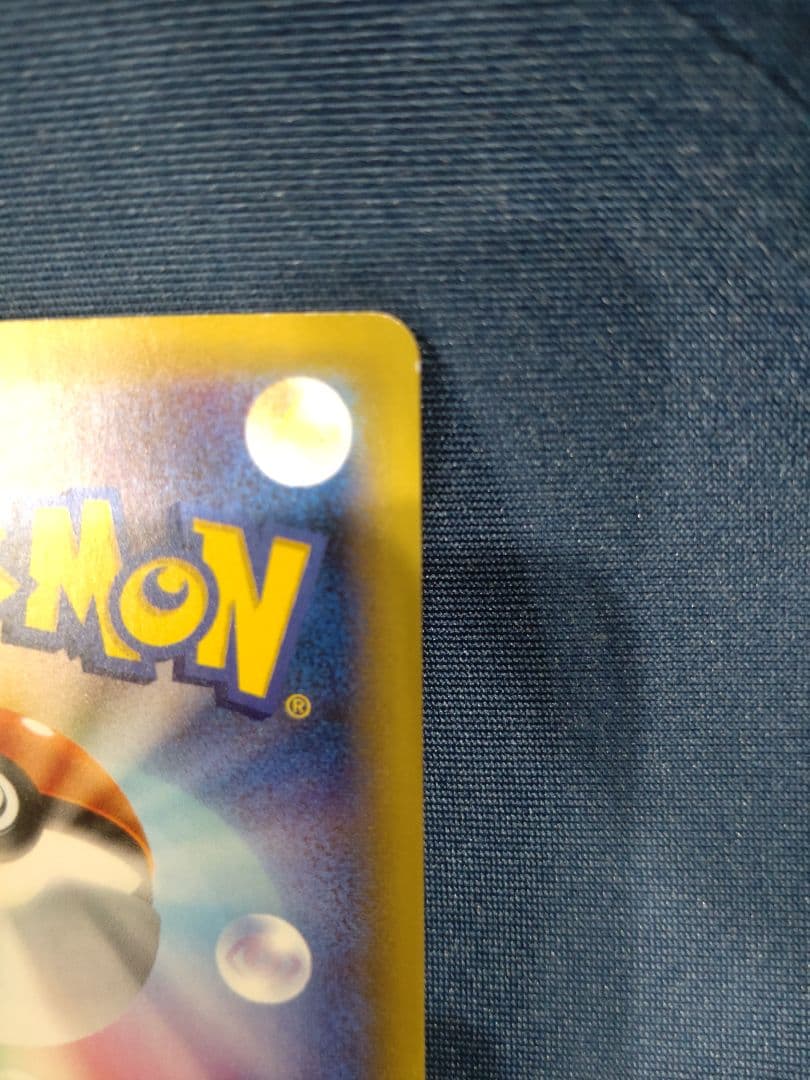 12日まで値下げ中　MサーナイトEX SR 057/054 XY11