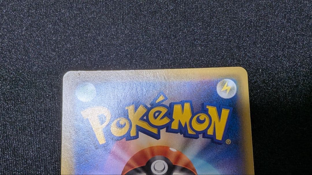 【ポケカ】レシラム&リザードンGX　UR