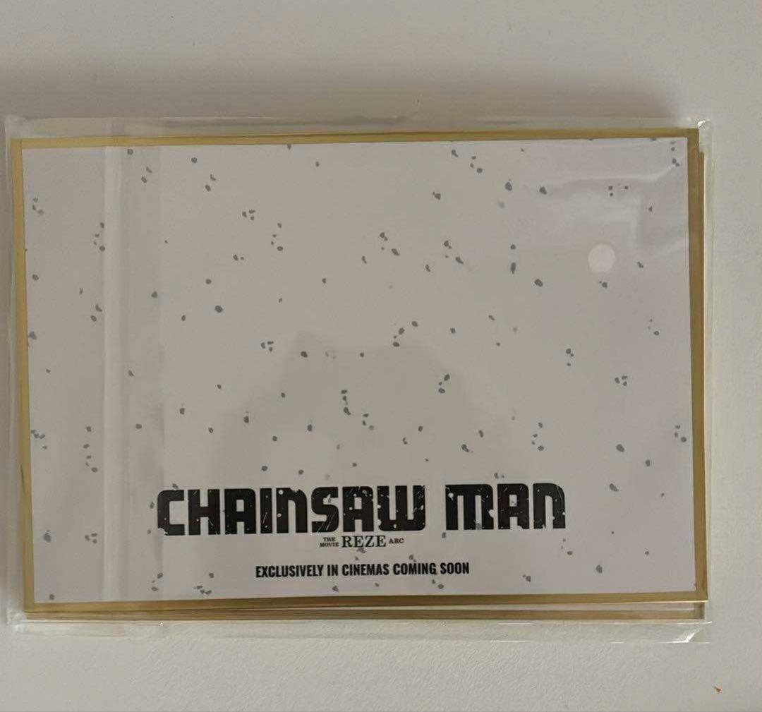 劇場版 チェンソーマン レゼ編 色紙 台湾限定 特典 - メルカリ