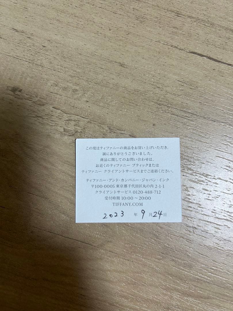 ティファニーメイカーズリング