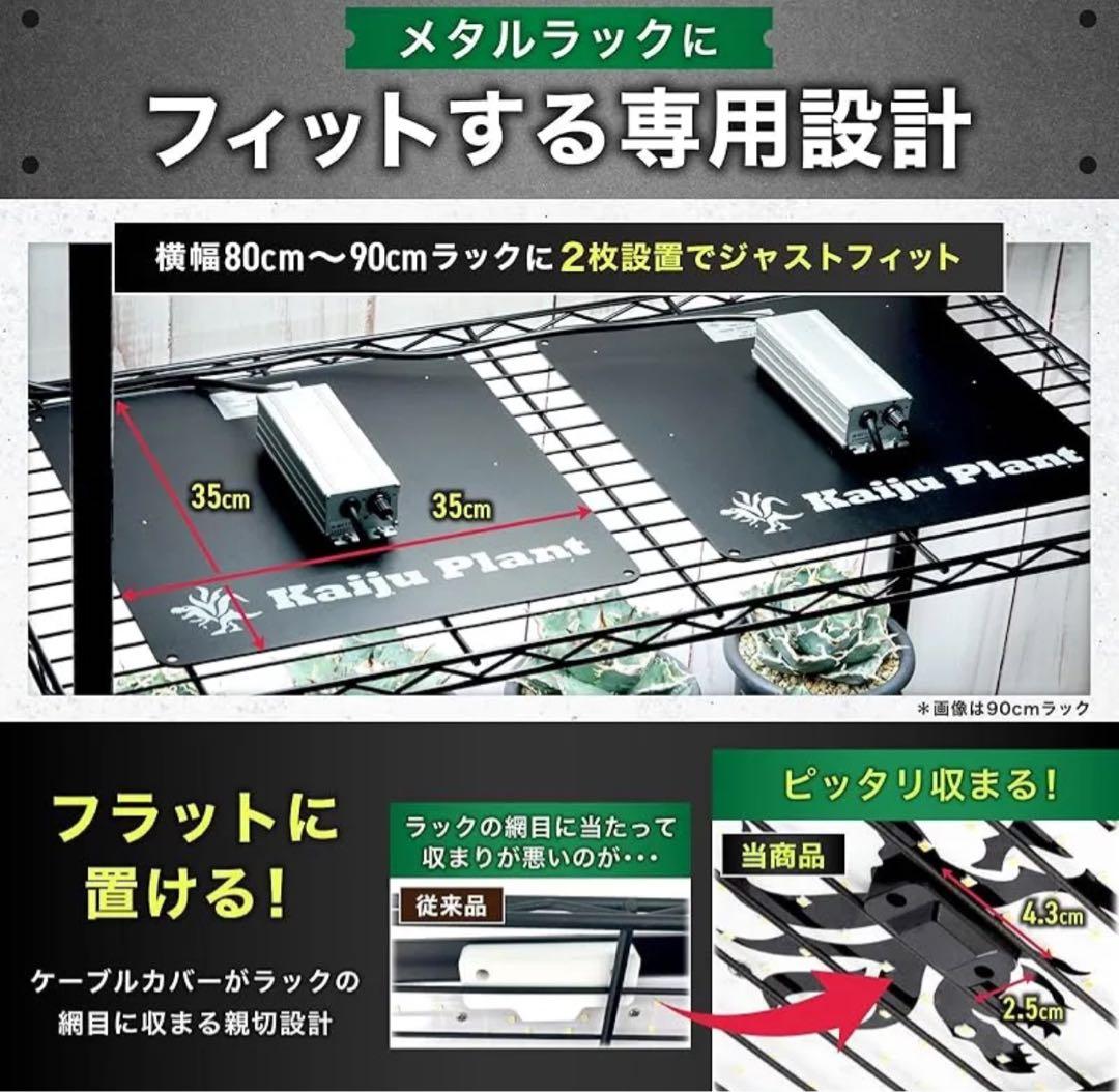 Kaiju Plant 植物育成ライト 旧モデル 怪獣フレア301【2台セット】