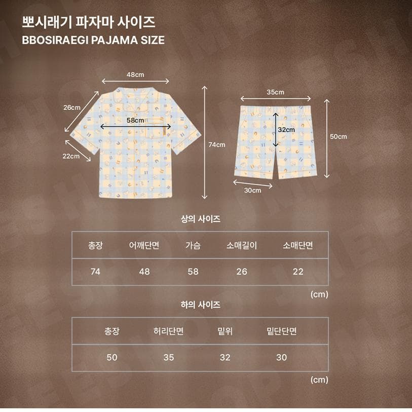 韓国BL 主の平和 パジャマセット