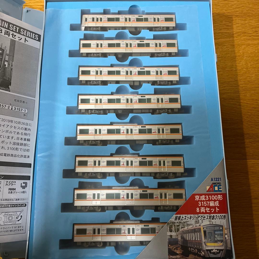 マイクロエース　京成3100形　3157編成　8両セット