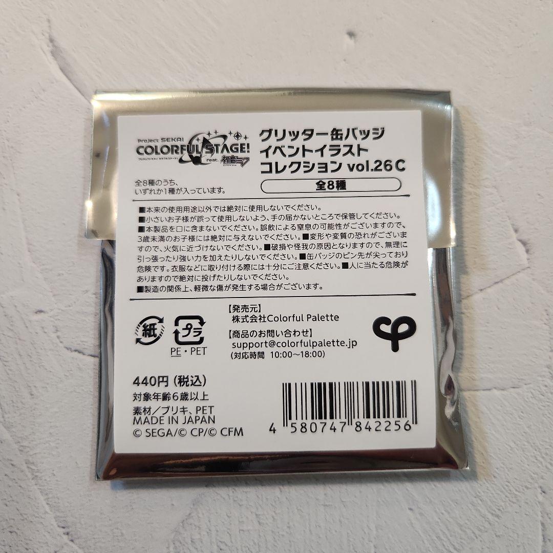 プロセカ 宵崎奏 グリッター缶バッジ グリ缶 26C