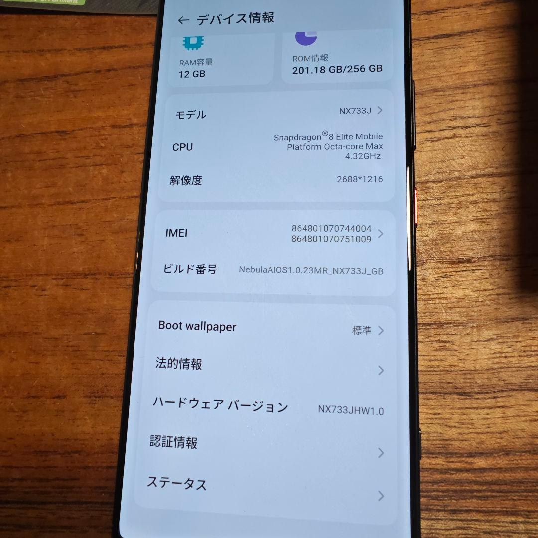 nubia z70 ultra スマホフォトグラファー付き