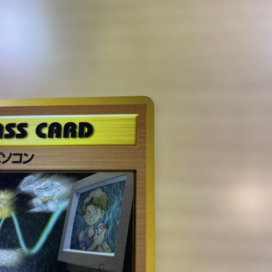 ポケモンカード 旧裏 マサキのパソコン 拡張シート第3弾(緑版) - メルカリ