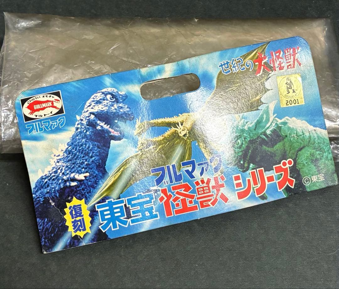 約31cm□2002 ブルマァク ジャイアント ゴジラ 二期版 / B-CLUB