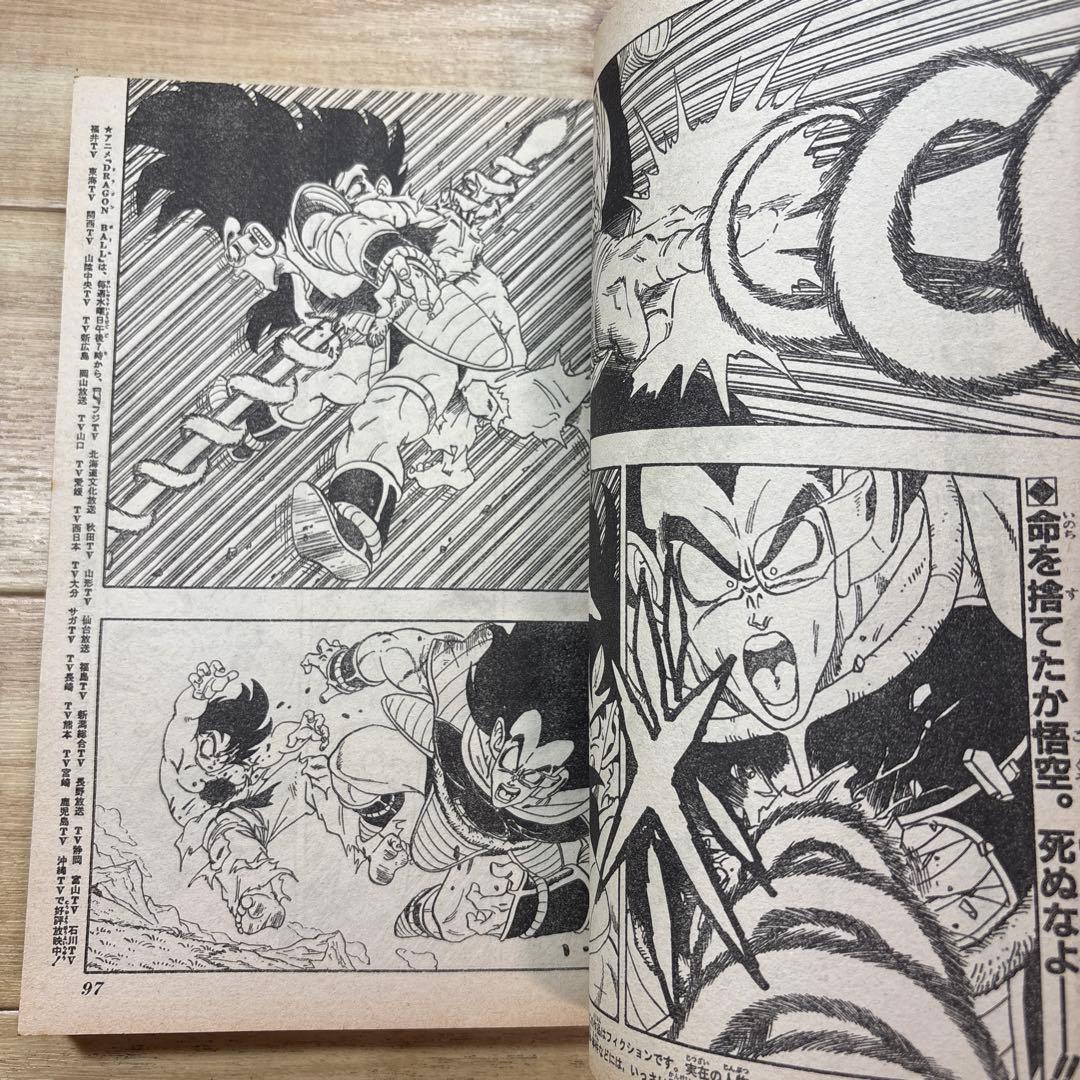 週刊少年ジャンプ　1989年1-2合併号　ドラゴンボール連載200回突破記念表紙