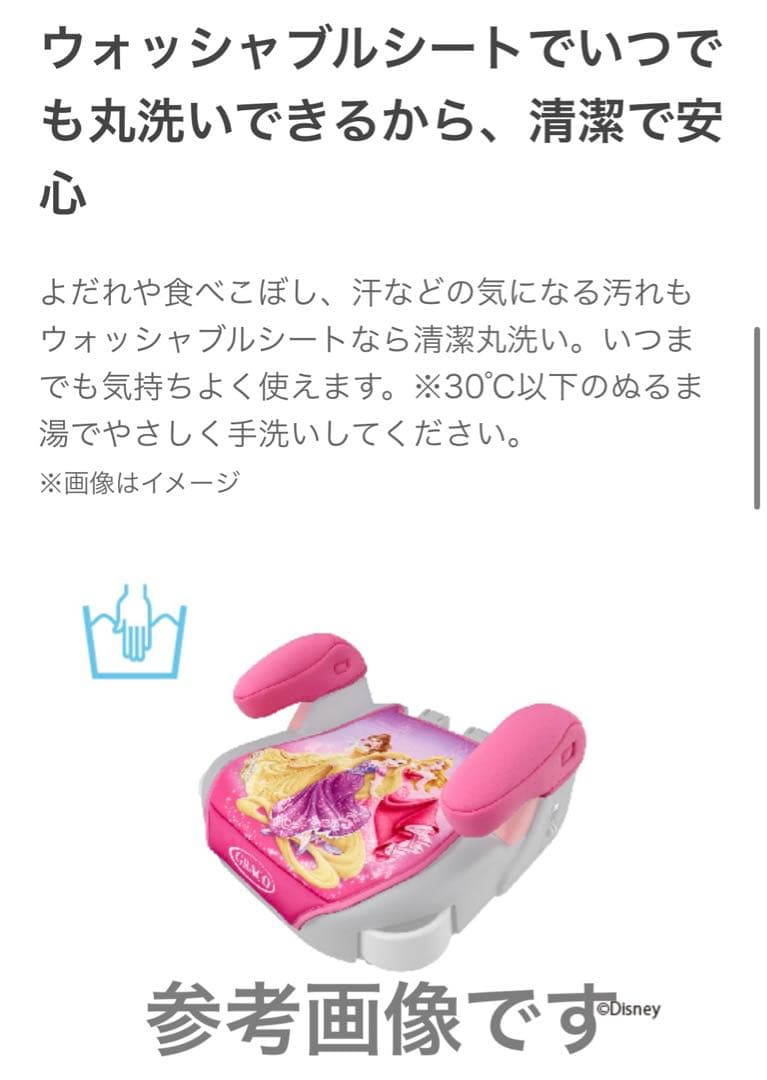 【美品】Graco チャイルドシート ディズニープリンセス