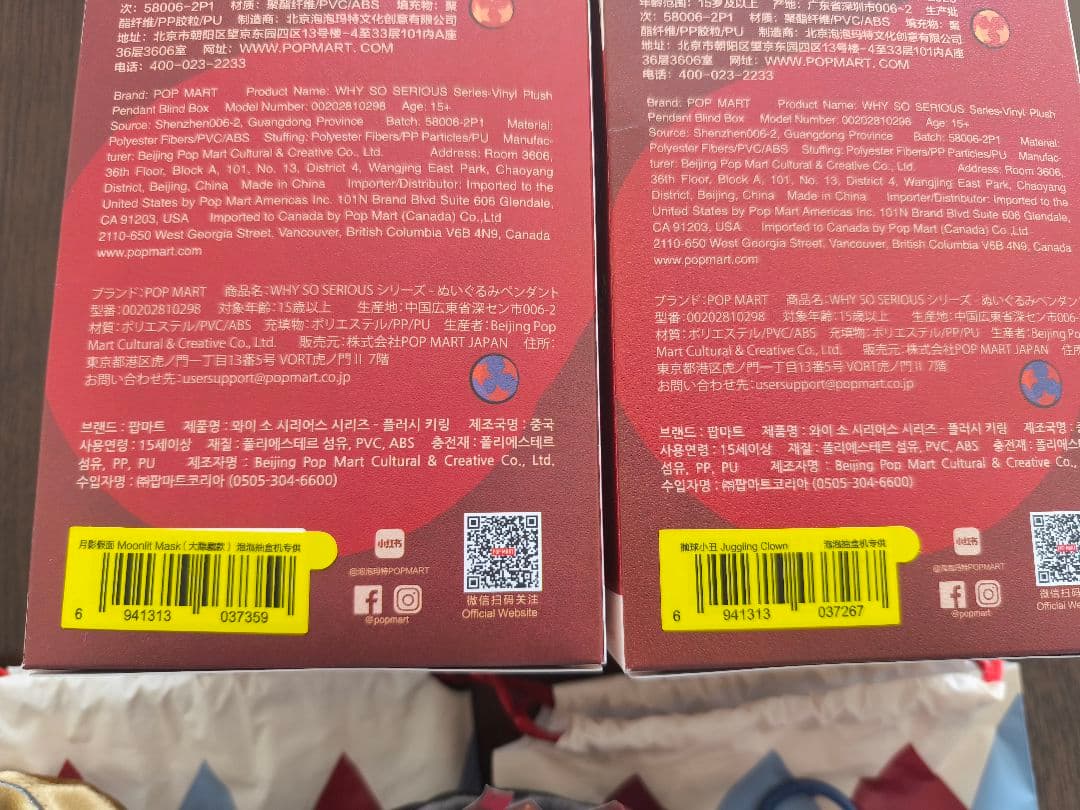 Ｖ*t様 Why So Serious スーパーシークレットとラブブ　2個セット