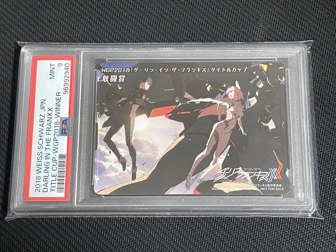 ヴァイスシュヴァルツ ダーリン・イン・ザ・フランキス WGP2018 PSA10