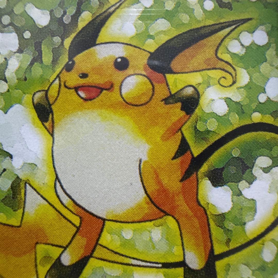 ピチュー ☆ :1ED [L1-S 031/070]psa10 - メルカリ