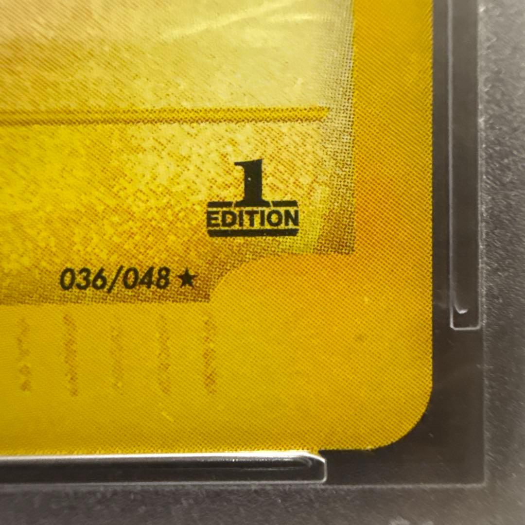 ピチュー ☆ :1ED [L1-S 031/070]psa10 - メルカリ