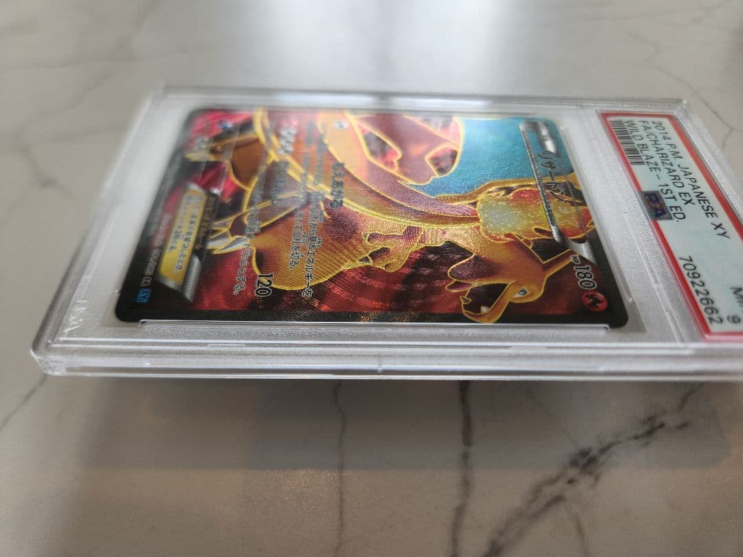 《Psa9最安値》ポケモンカード リザードンEX SR 1ED 世界539枚！