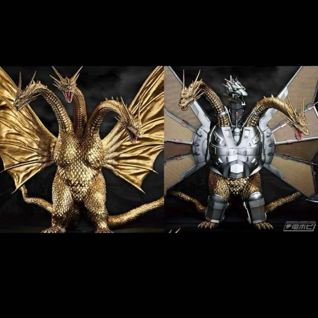 一番くじゴジラvsキングギドラA賞キングギドラB賞メガキングギドラ