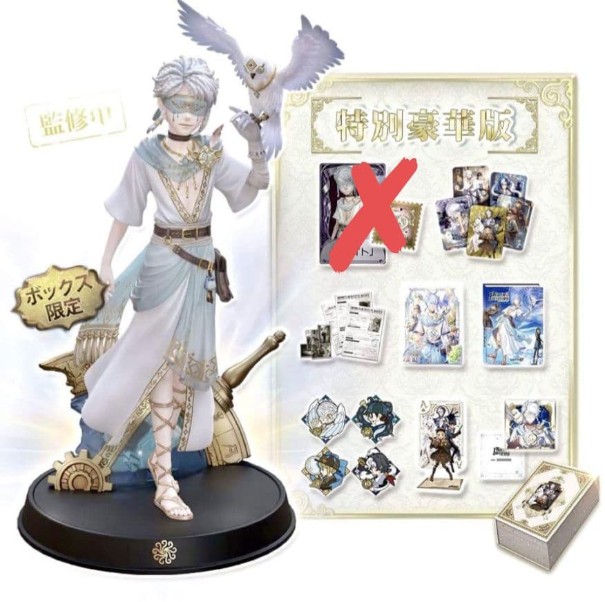 第五人格 オフラインパック特別豪華版 ホワイト - メルカリ