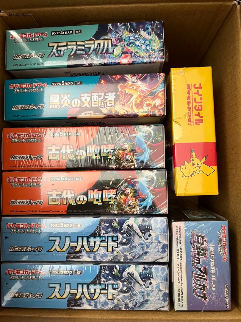 【新品未開封】ポケモンカード　未開封BOXまとめ売り ポケモンカードBOXセット未開封 ポケカBOXまとめ売り ポケモンカード未