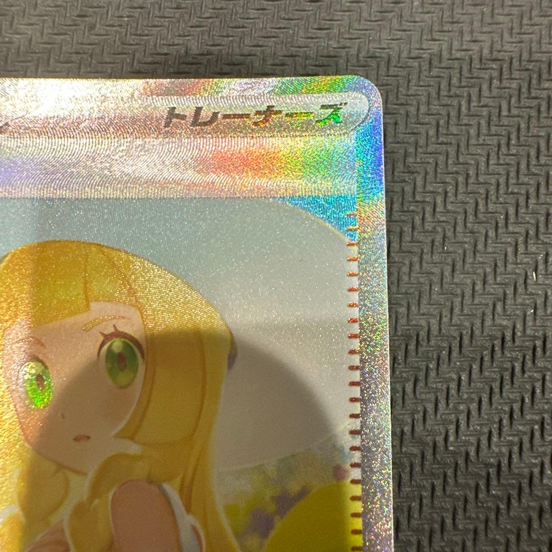 【極美品】リーリエの決心 sar センタリング PSA10相当 ポケモンカード