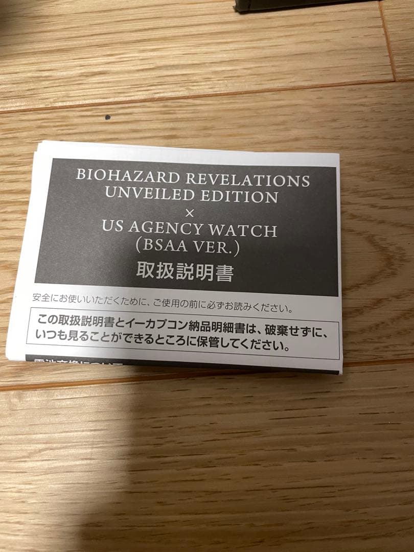 バイオハザード限定品 腕時計 US AGENCY WATCH BSAA.VER