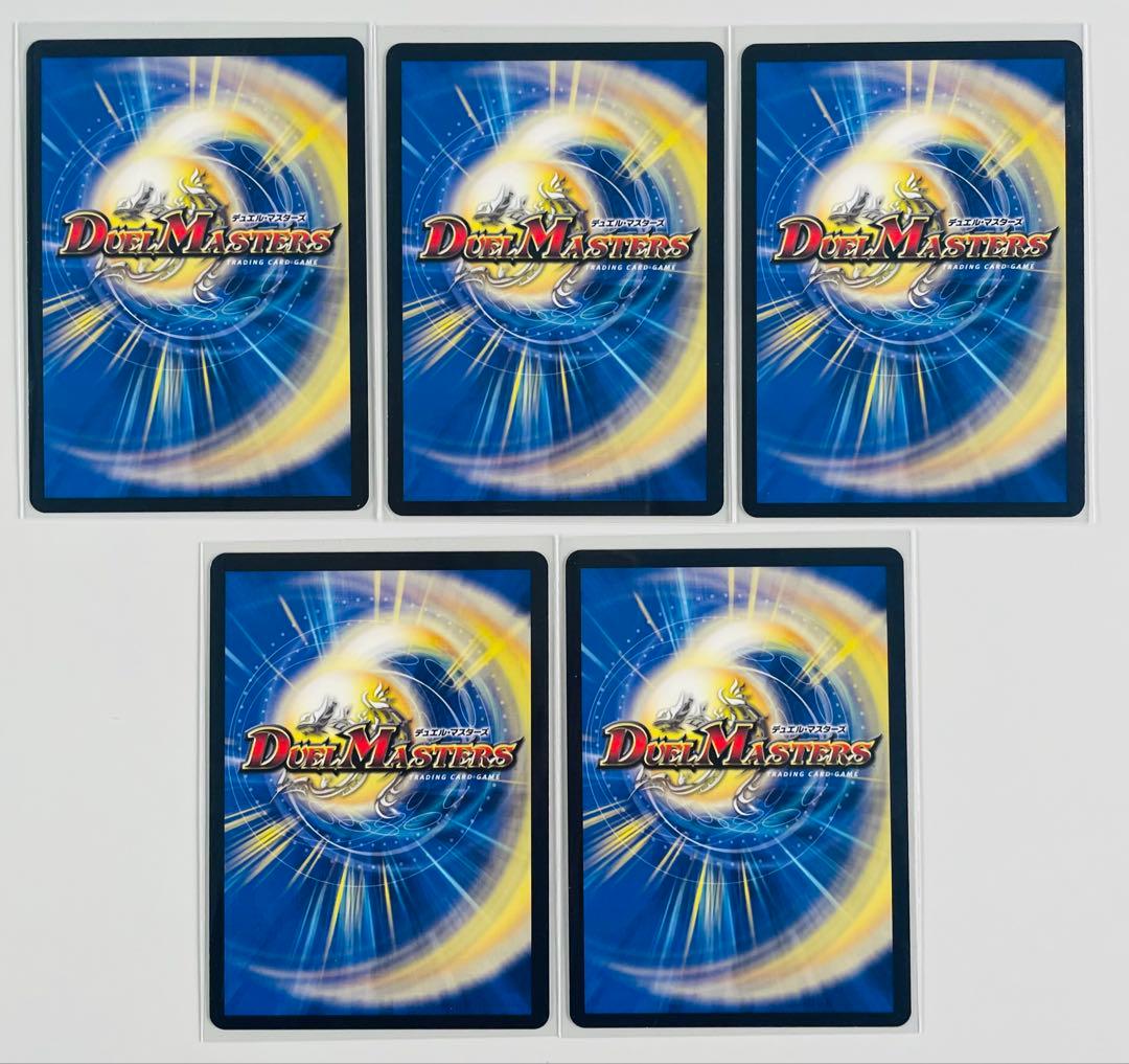 デュエマカード SE ジャシン純白シークレットパック5枚セット ①