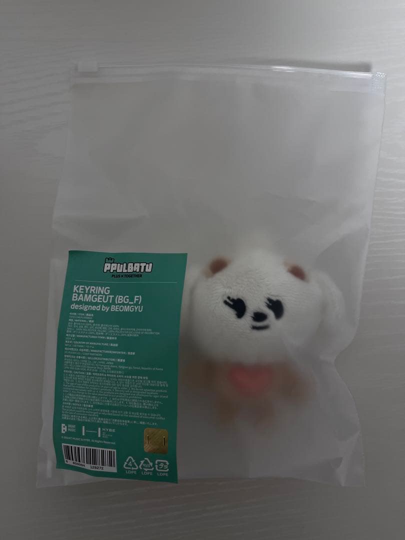 TXT プルバトゥ バムグッ PLUSH KEYRING