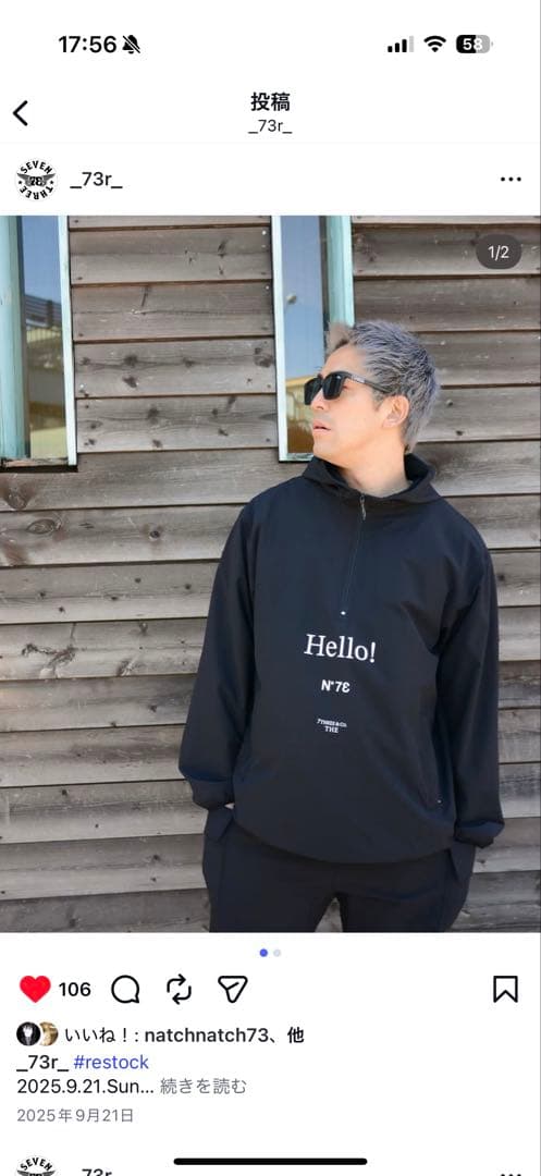 セブンスリーアール　セットアップ　73r