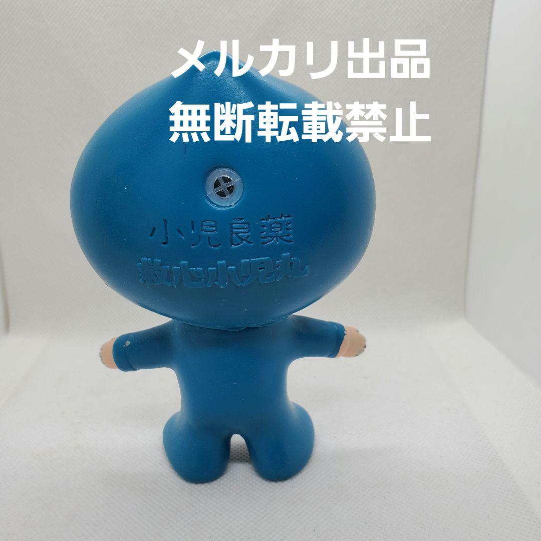 救心小児丸鳴き人形 笛付き ソフビ セット 箱付 モダンプラスチック