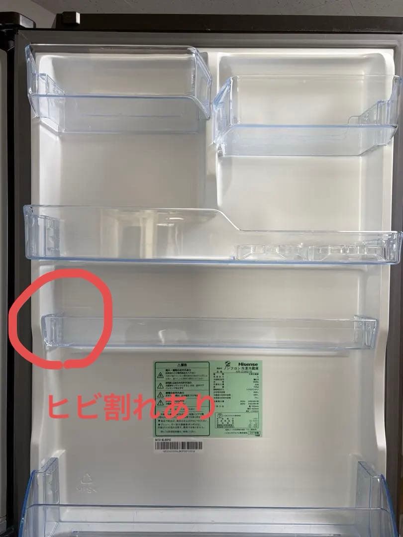 Hisense ノンフロン冷凍冷蔵庫 HR-D3601S 360L 2021年製