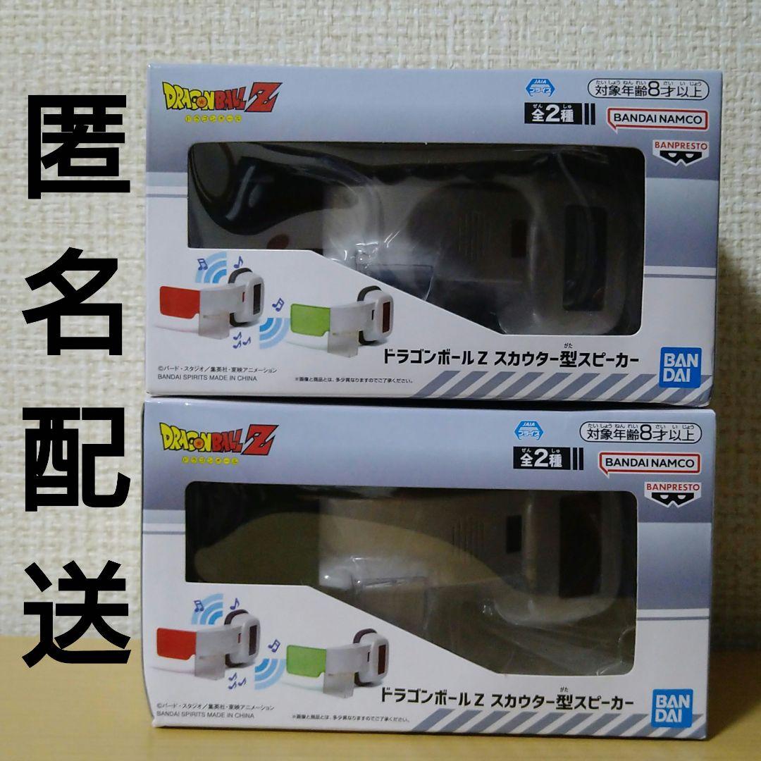 ドラゴンボールZ スカウター型 スピーカー A・B 2種セット - メルカリ