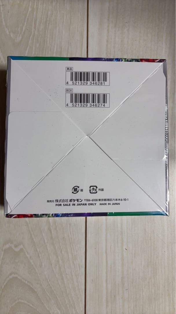 ポケモンカードゲーム　トリプレットビート　1BOX