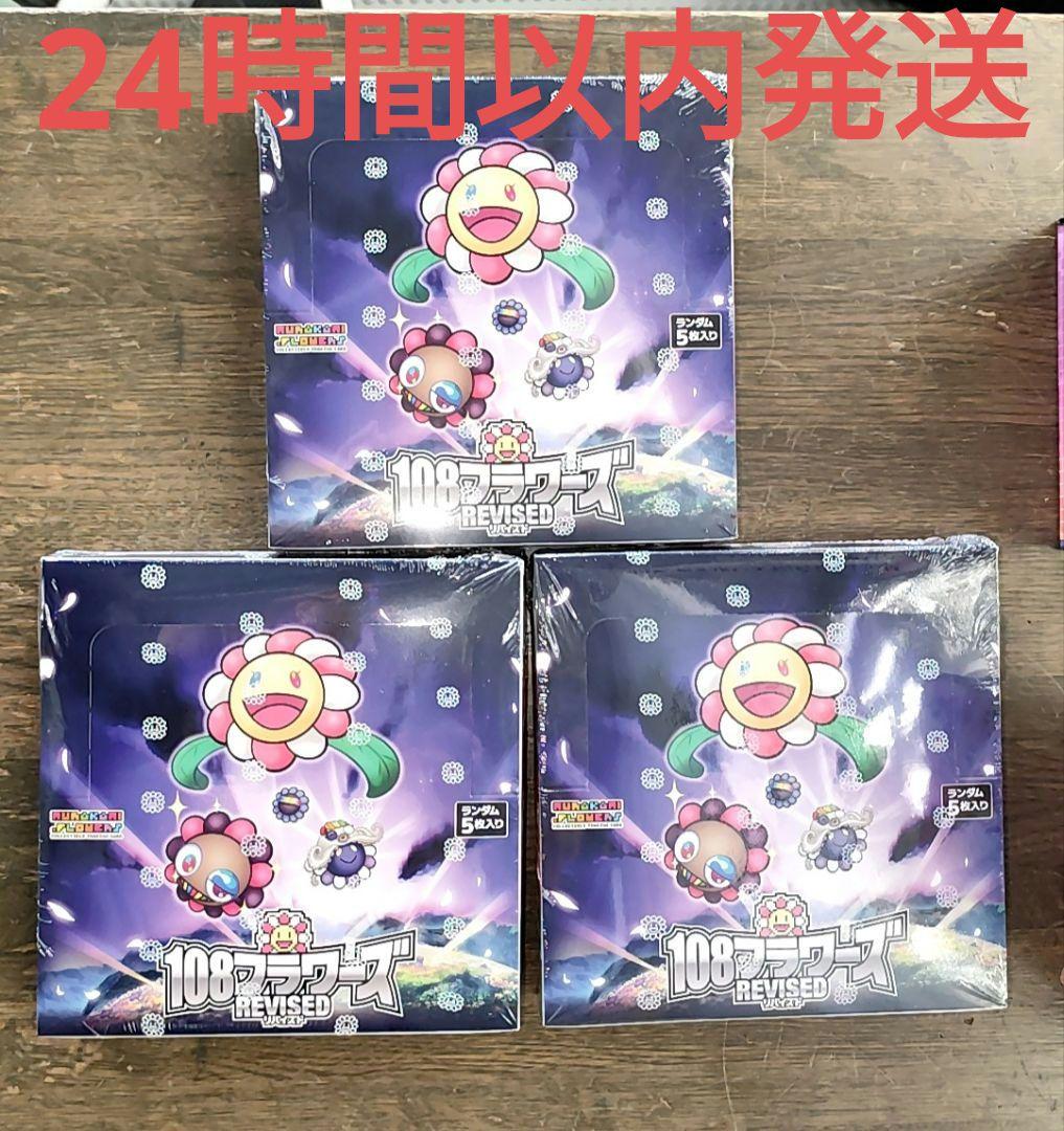 村上隆 108フラワーズ 108 Revised 3box 新品未開封