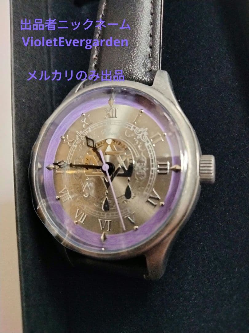 【直筆サイン入り栞付き】 魔女の旅々腕時計　イレイナモデル